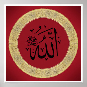 Affiche Allah en calligraphie arabe