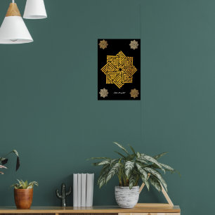 Affiche Allah est le plus grand   Mots arabes #10