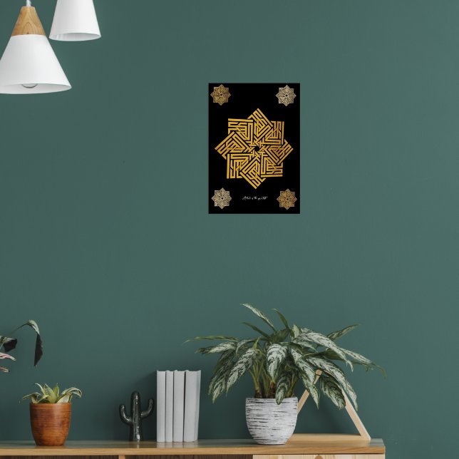 Affiche Allah est le plus grand | Mots arabes #10 (Salon 1)