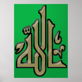 Affiche Allah (s.w.t.) - calligraphie