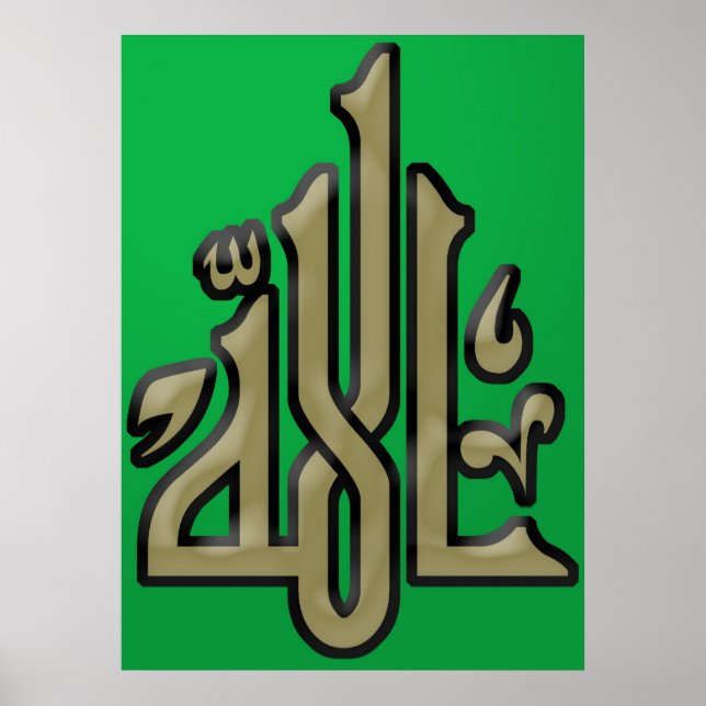 Affiche Allah (s.w.t.) - calligraphie (Devant)