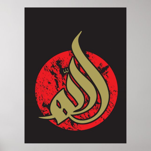 Affiche Allah (s.w.t) - calligraphie moderne (Devant)