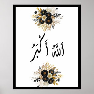 Affiche Allahu Akbar arabe calligraphie islamique Or Blac
