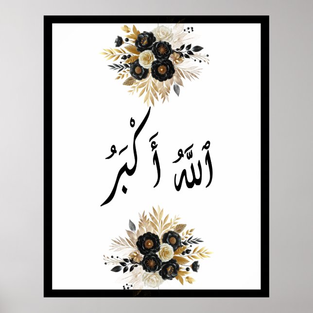 Affiche Allahu Akbar arabe calligraphie islamique Or Blac (Devant)
