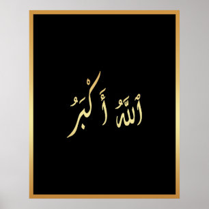 Affiche Allahu Akbar arabe calligraphie islamique or noir