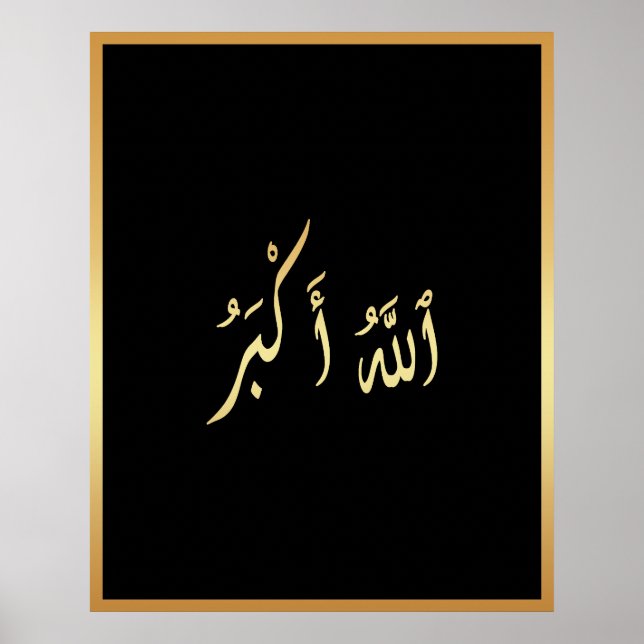Affiche Allahu Akbar arabe calligraphie islamique or noir (Devant)