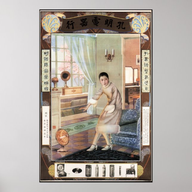 Affiche ALLER À LA FÊTE Vieux Shanghai Publicité Chinois (Devant)