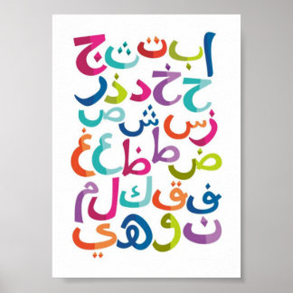 Affiche Alphabet arabe coloré