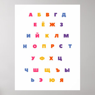 Affiche alphabet russe