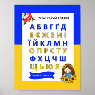 Affiche Alphabet Ukrainien Enfants