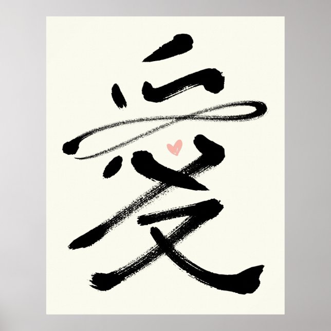 Affiche Amour Éternel Calligraphie Chinoise Ai Cœur Rose (Devant)