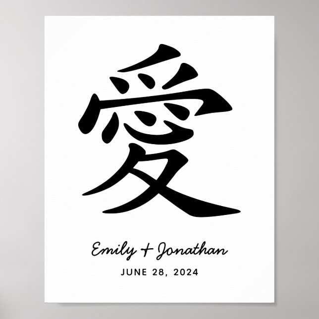 Affiche Amour noir et blanc Kanji Mariage (Devant)