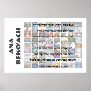 Affiche Ana Beko'ach - 42 lettre Nom de Dieu