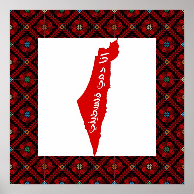 Affiche Ana Dammi Falasteeni avec frontière rouge (Devant)