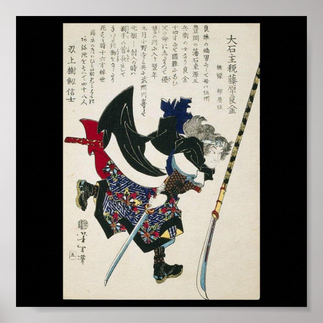 Affiche Ancien Samouraï japonais Peinture vers 1869 (Devant)