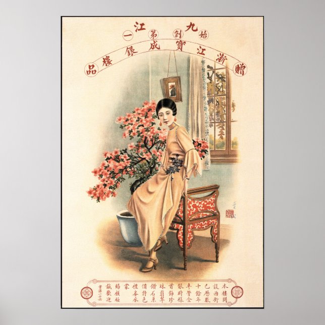 Affiche ANCIENNE SHANGHAI CHINOISE FEMME Publicité Vintage (Devant)
