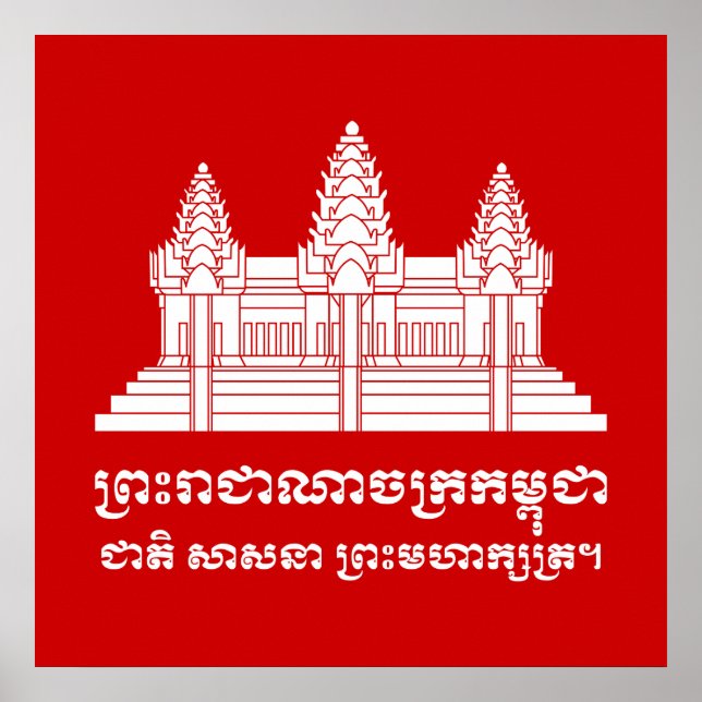 Affiche Angkor Vat Cambodgien / Drapeau khmer avec devise (Devant)