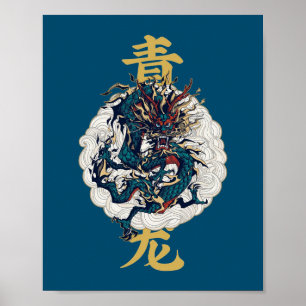 Affiche animal mythique chinois Qinglong Azure Dragon