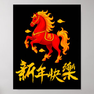 Affiche Année 2026 du cheval de feu zodiaque chinois Nouve