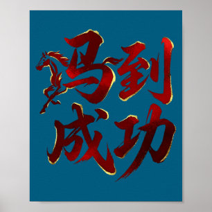 Affiche Année Cheval Lunaire Chinois Premium Tri