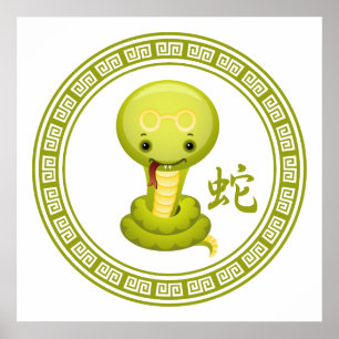 Affiche Année chinoise mignonne du serpent