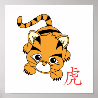 Affiche Année de la croûte tigre