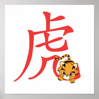 Affiche Année de la croûte tigre
