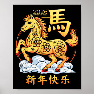 Affiche Année du Cheval 2026 Bonne année lunaire chinoise