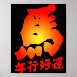 Affiche Année du Cheval Chanceux Nouvel An Chinois Argot