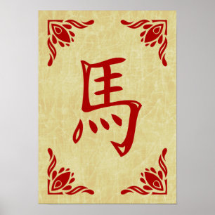 Affiche année du cheval symbole chinois