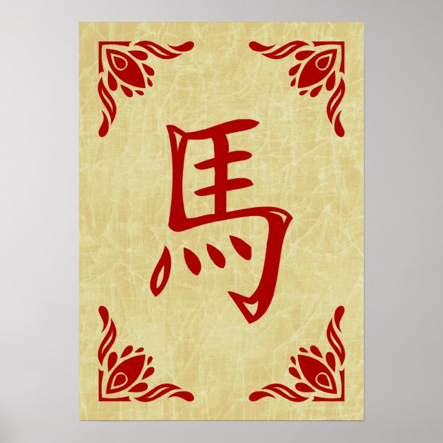 Affiche année du cheval symbole chinois (Devant)