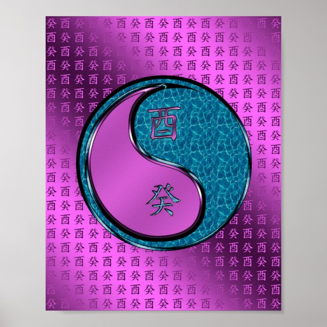 Affiche Année du coq d'eau (Devant)