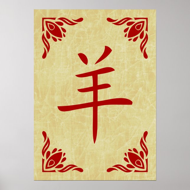Affiche année du symbole chinois de chèvre (Devant)