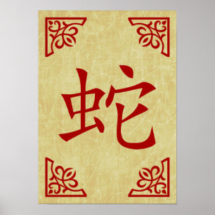 Affiche année du symbole de Chinois de serpent
