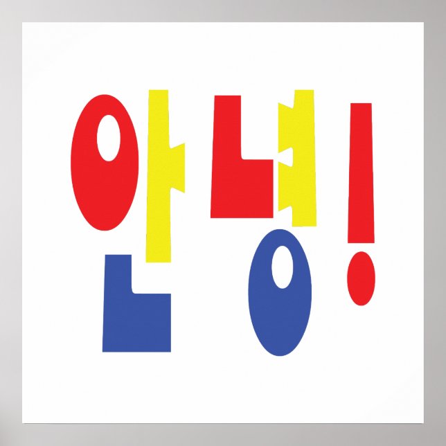 Affiche Annyeong ! Coréen Hi / Hello 안 녕 Hangul (Devant)