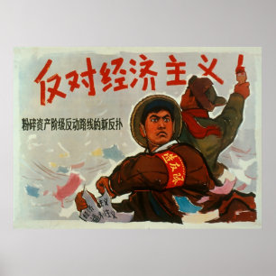 Affiche Anti capitalisme de la Chine