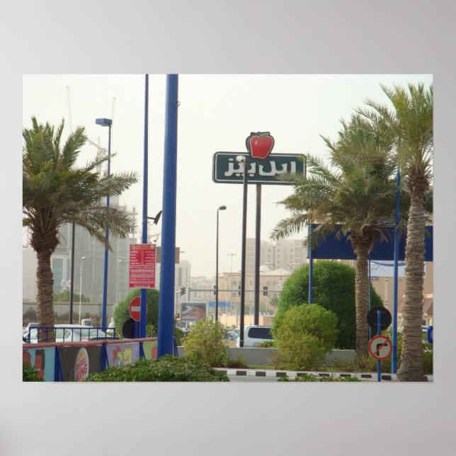 Affiche Applebees style arabe. (Devant)