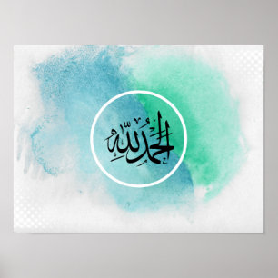 Affiche Arabe Calligraphie chambre d'enfant Alhamdulillah