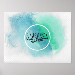 Affiche Arabe Calligraphie chambre d'enfant SubhanAllah