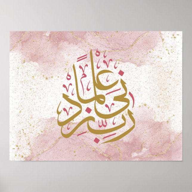 Affiche Arabe Calligrpahy "Rabbi Zidni Ilma" (Devant)