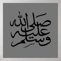 arabic calligraphy writing text islamic lettering