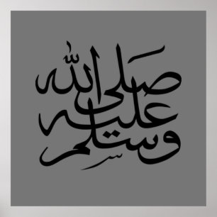 Affiche arabic calligraphy writing text islamic lettering