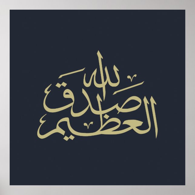 Affiche arabic calligraphy writing text islamic lettering (Devant)