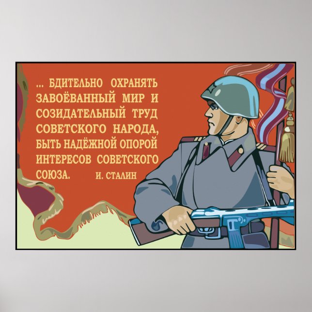 Affiche Armée soviétique (Devant)