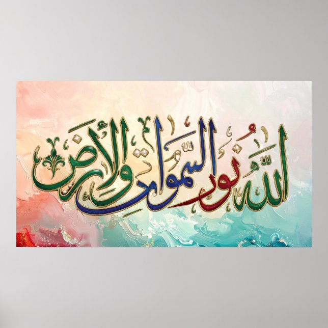 Affiche Art de calligraphie arabe 3D de luxe Sourate An-Nu (Devant)