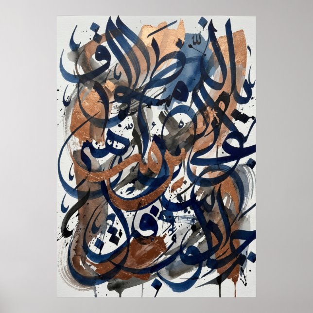 Affiche Art de calligraphie arabe abstrait (Devant)