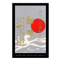 Art de la couverture de boîte de lettres japonaise