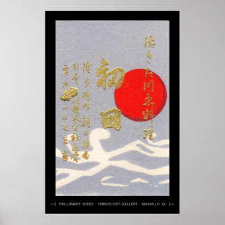 Affiche Art de la couverture de boîte de lettres japonaise