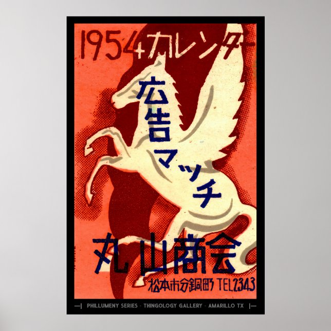 Affiche Art de la couverture de la boîte de réception du m (Devant)