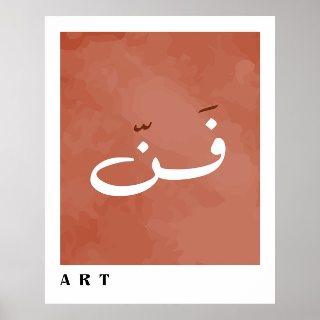 Affiche Art en arabe calligraphie minimaliste (Devant)